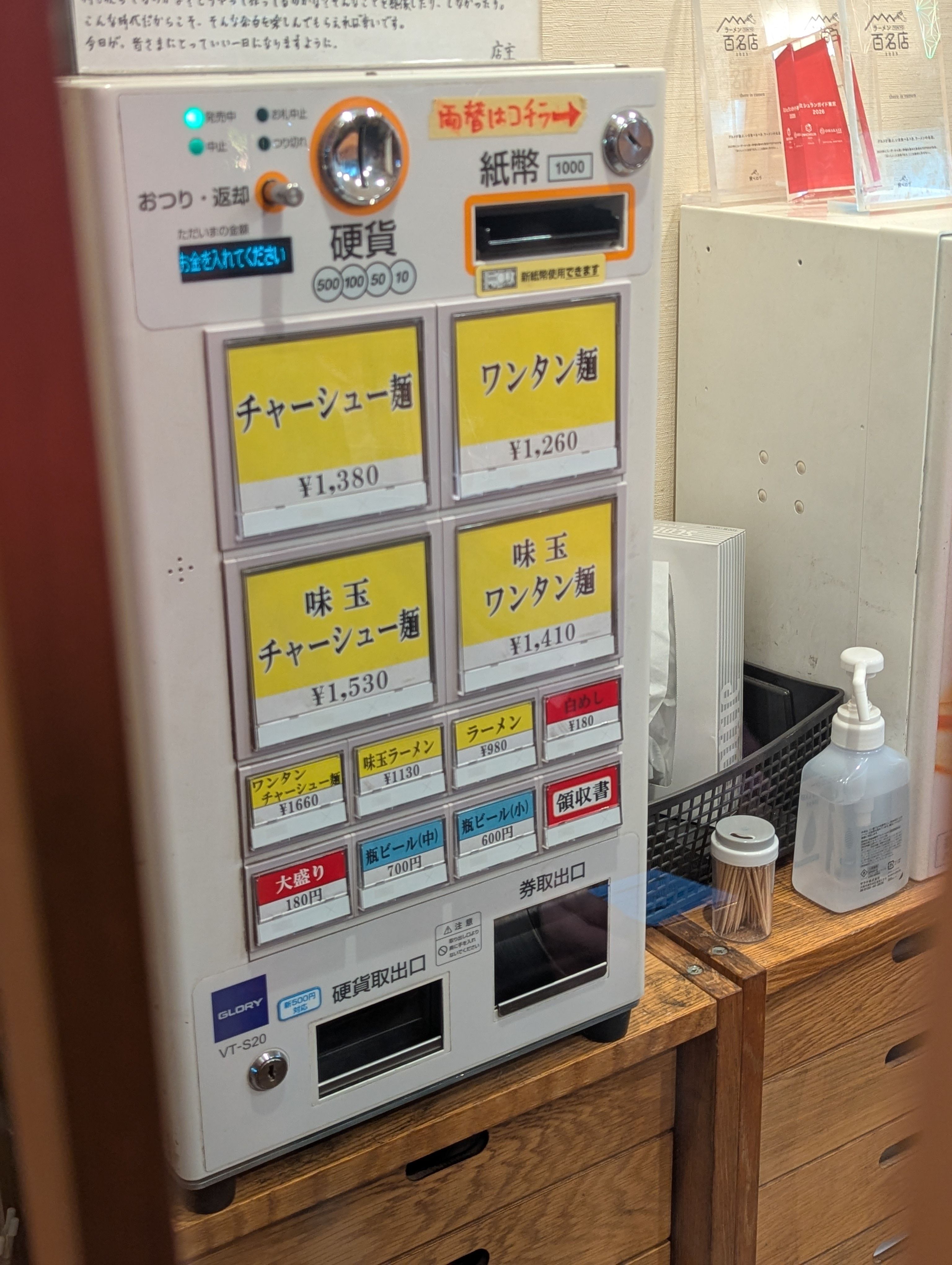 there is ramenの口コミ画像 3
