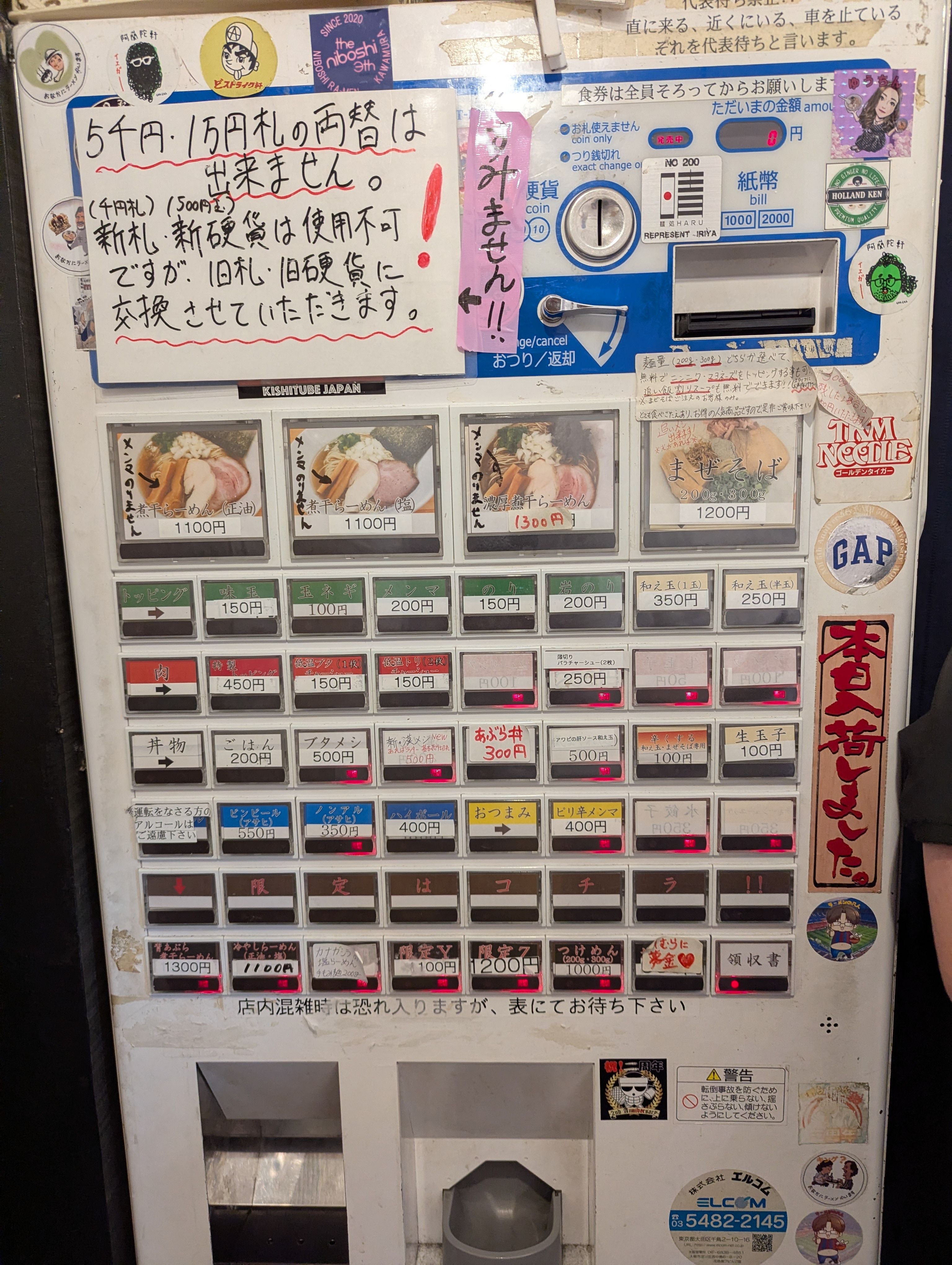 煮干らーめん 川むらの口コミ画像 2