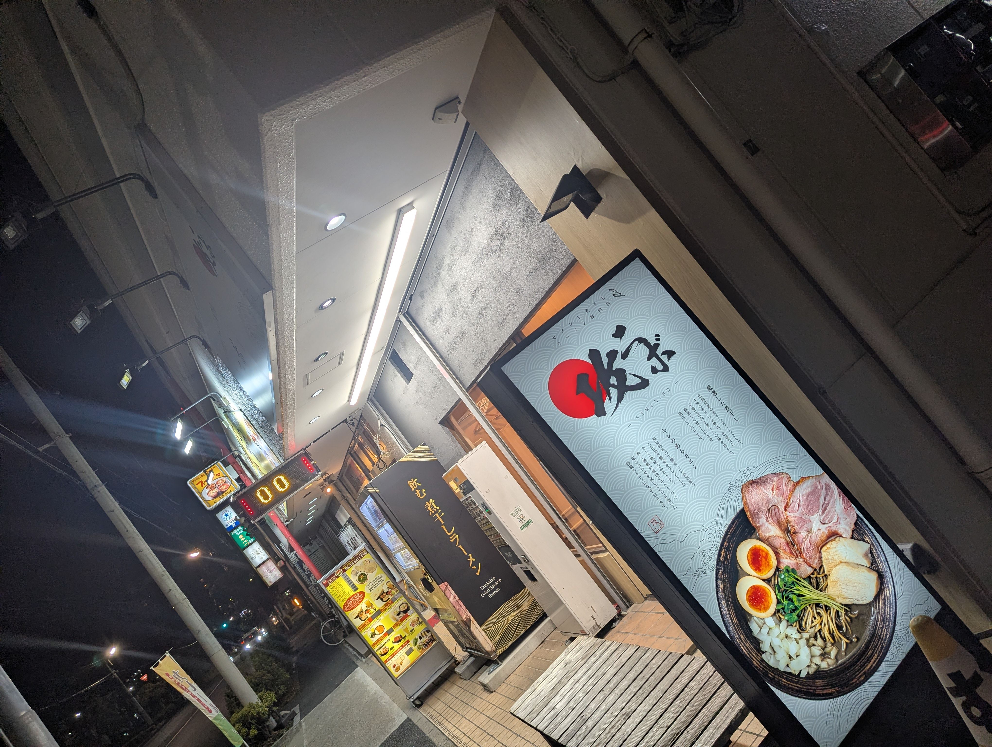セメント煮干しラーメン専門店 攻ニボ ユーザー投稿画像 2件目